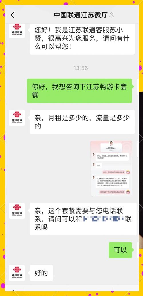 如何免费申请联通卡套餐?