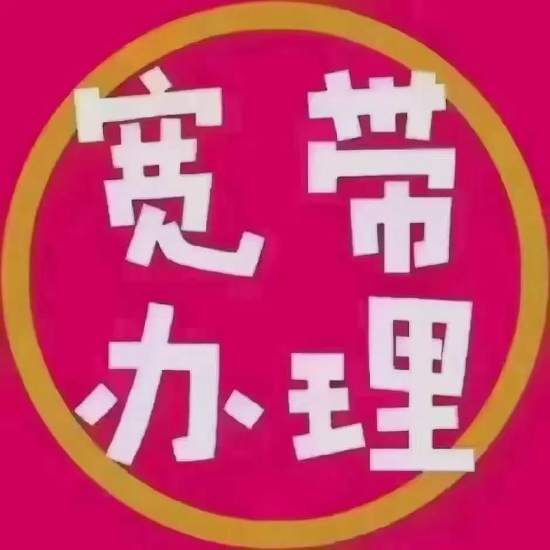 太原企业宽带如何交费?