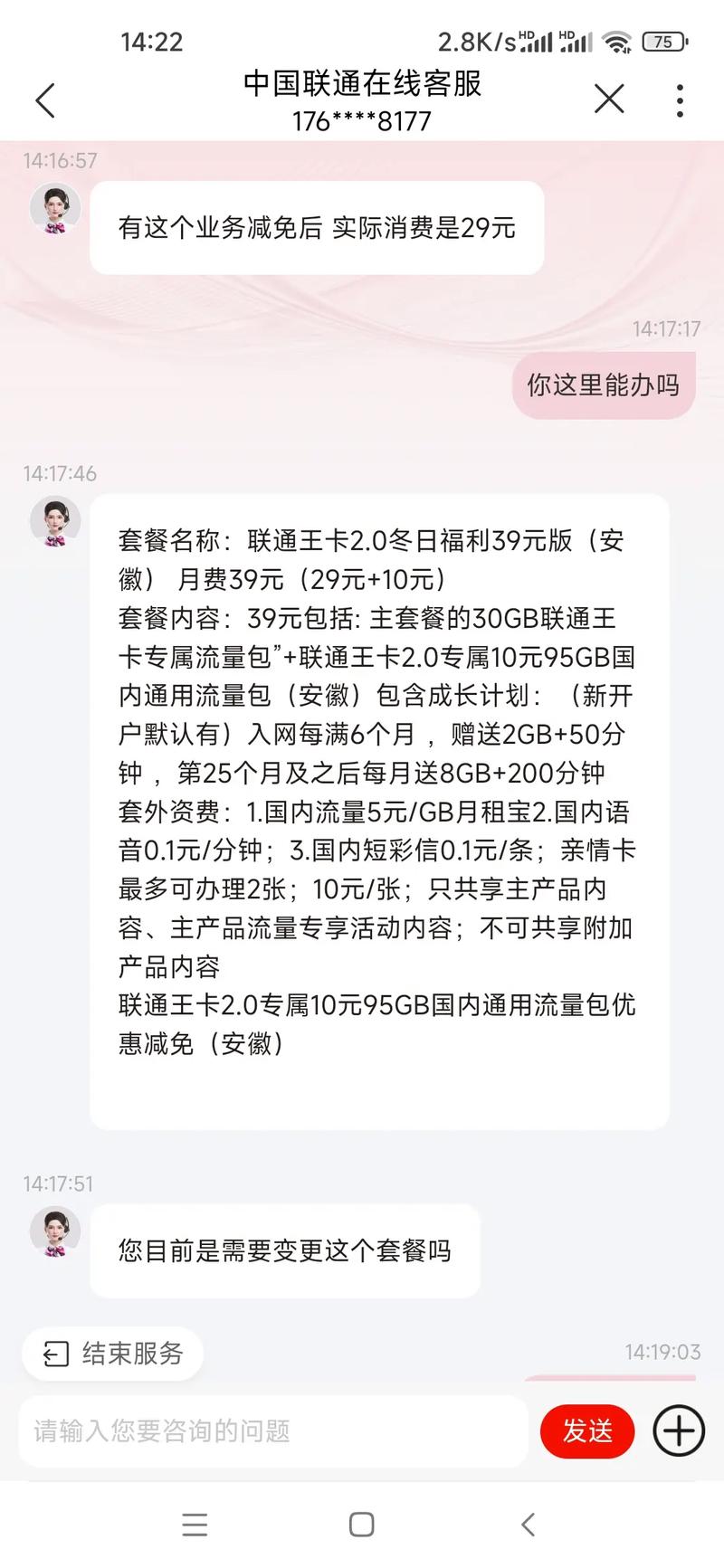 腾讯大王卡升级哪个套餐更划算？