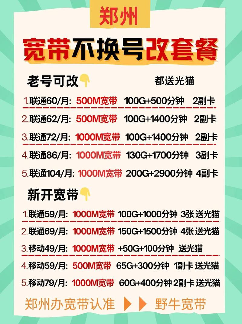 如何卖闲置宽带号?