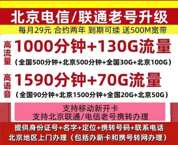 移动卡办理套餐哪个好?