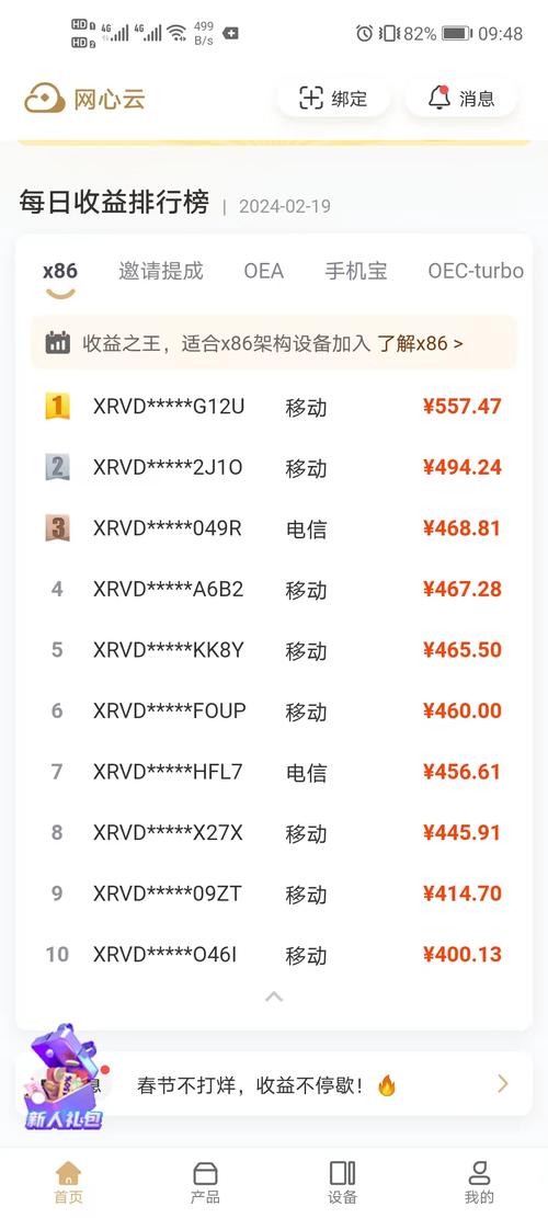 如何出售闲置宽带账号？
