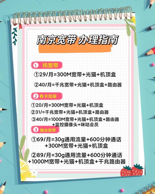 如何安装移动宽带更省钱？