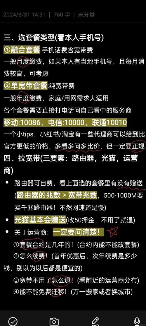 网上如何安装宽带步骤?