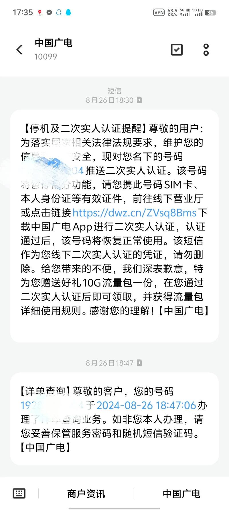 广电卡不能绑定哪些东西?