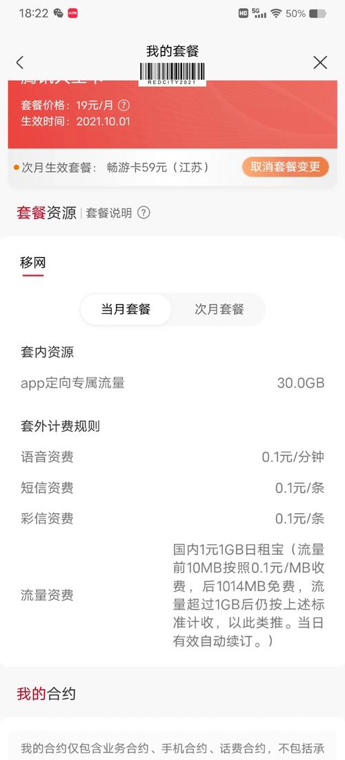 腾讯大王卡是哪个套餐？