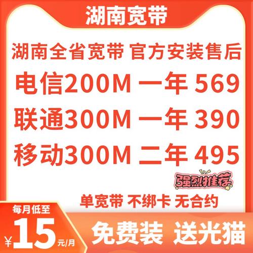 浏阳联通宽带办理流程及条件？