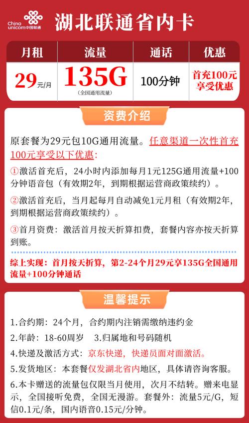 联通卡如何降月租套餐？