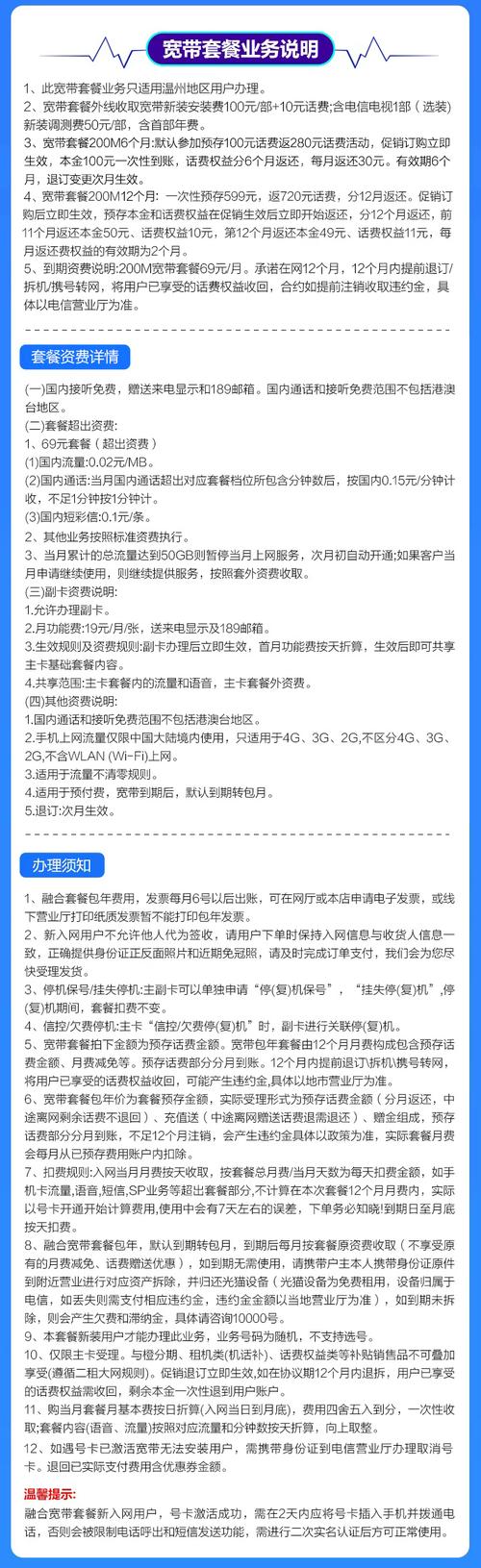 装宽带如何续费合理？