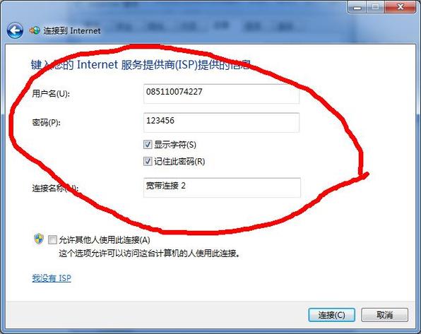 电脑如何查宽带账号？