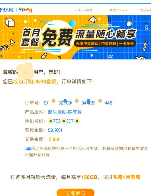 英国电信卡选哪个套餐?