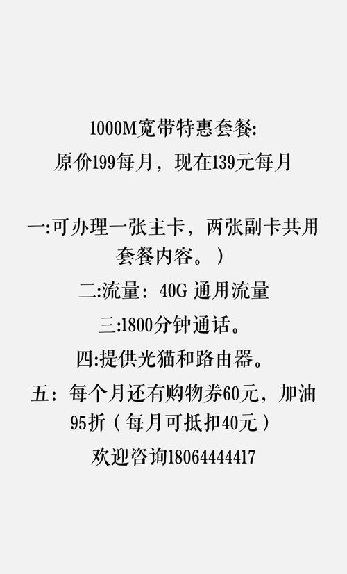 电信卡更换哪个套餐最划算？