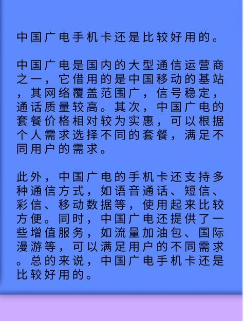 广电卡支持哪些系统业务?