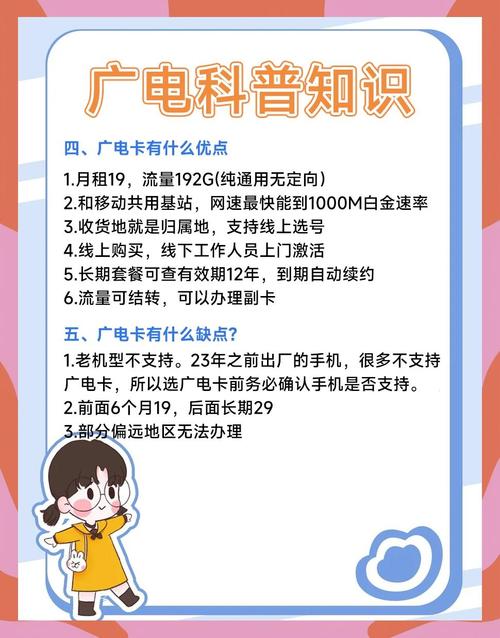 广电卡的优缺点有哪些？