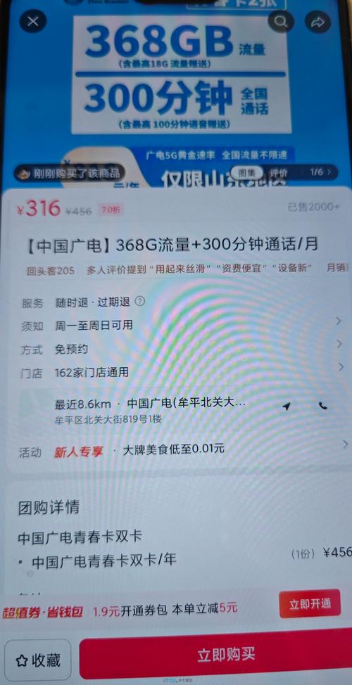 潍坊广电卡套餐有哪些?