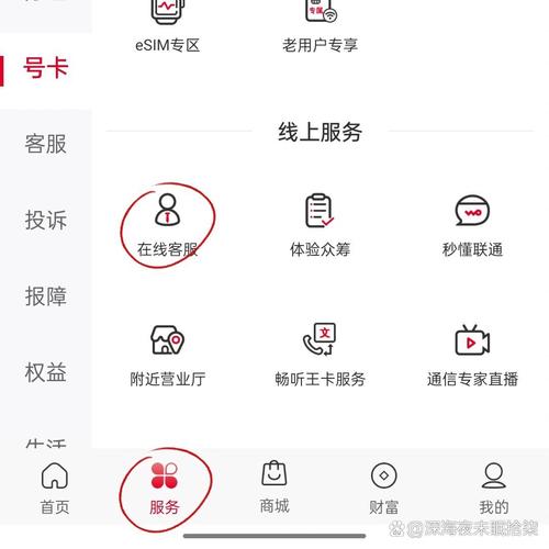 如何退款联通卡套餐费？