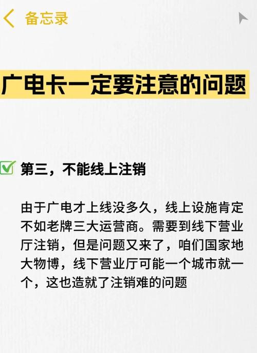 广电卡禁办地区有哪些?