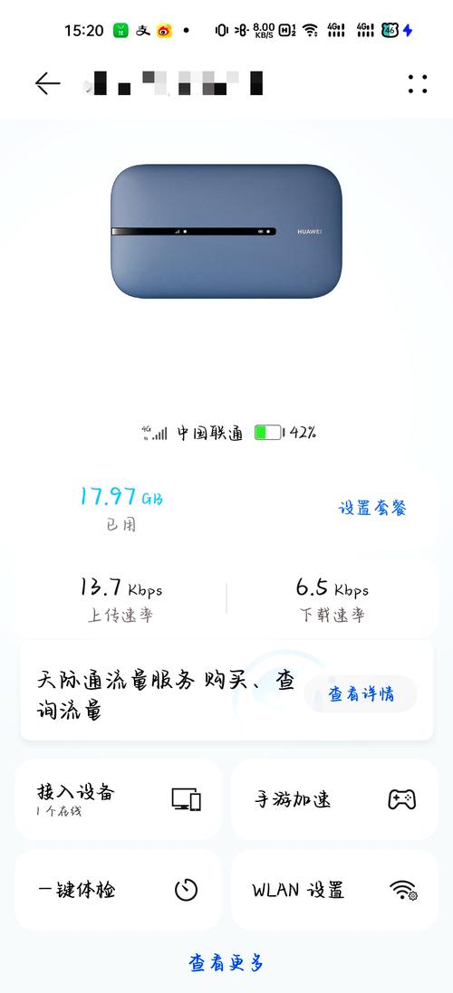 华为手机流量多少？