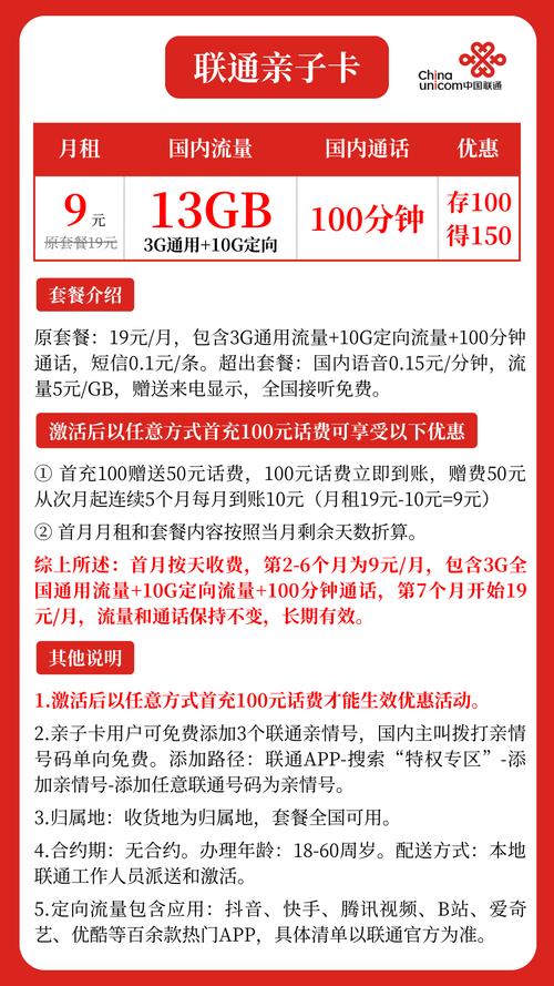 如何自己激活联通卡套餐？