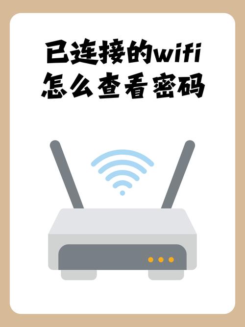 如何显示家中宽带密码?