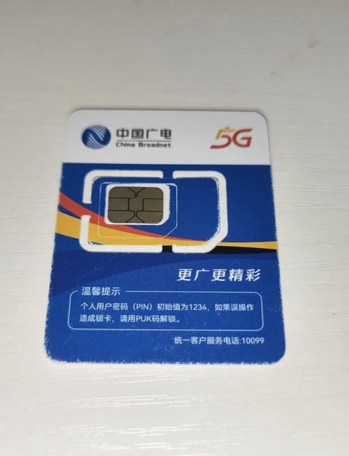 中国广电号卡种类有哪些？