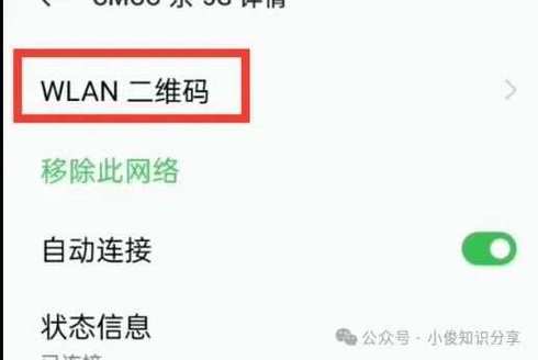 如何显示家中宽带密码?