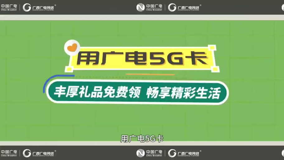 广电卡免流量服务包含哪些应用？