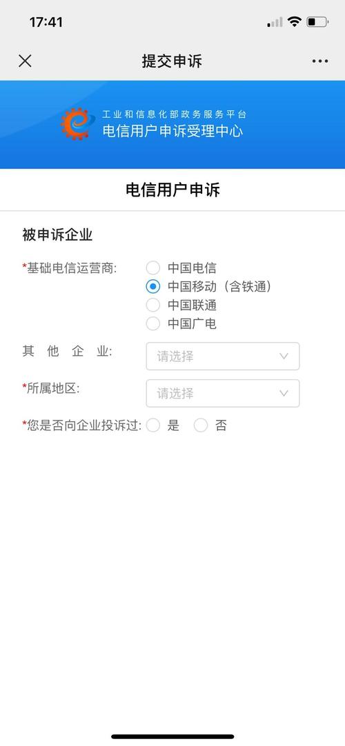 如何在移动关闭宽带?