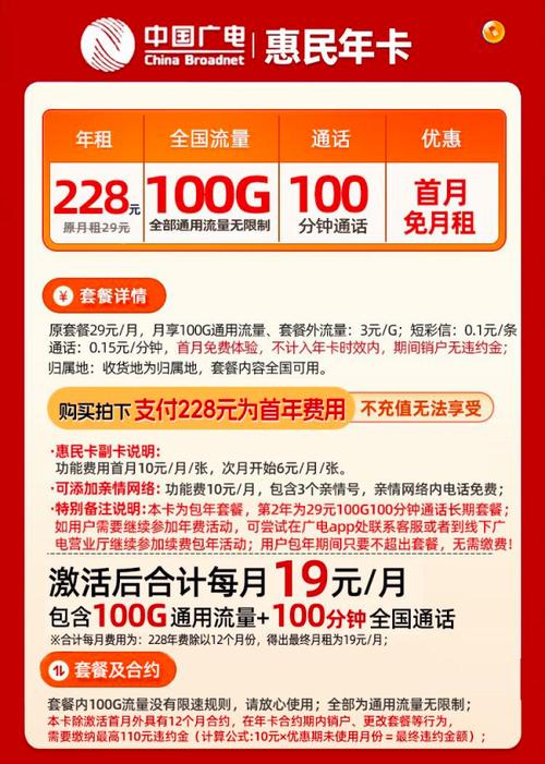 广电卡哪些免流量的?