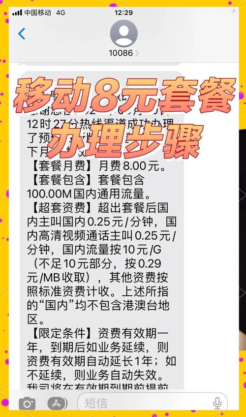 移动办卡哪个套餐便宜?