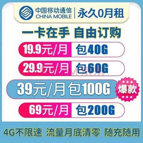 移动19元套餐哪个卡?