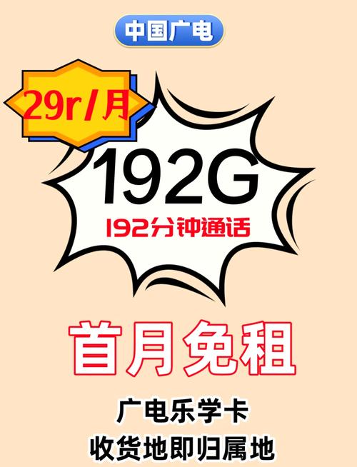 广电卡代理渠道有哪些?