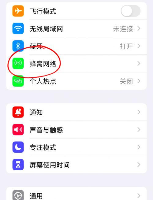 怎样查询手机流量的剩余量？