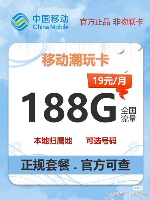 沈阳手机流量套餐每月多少？