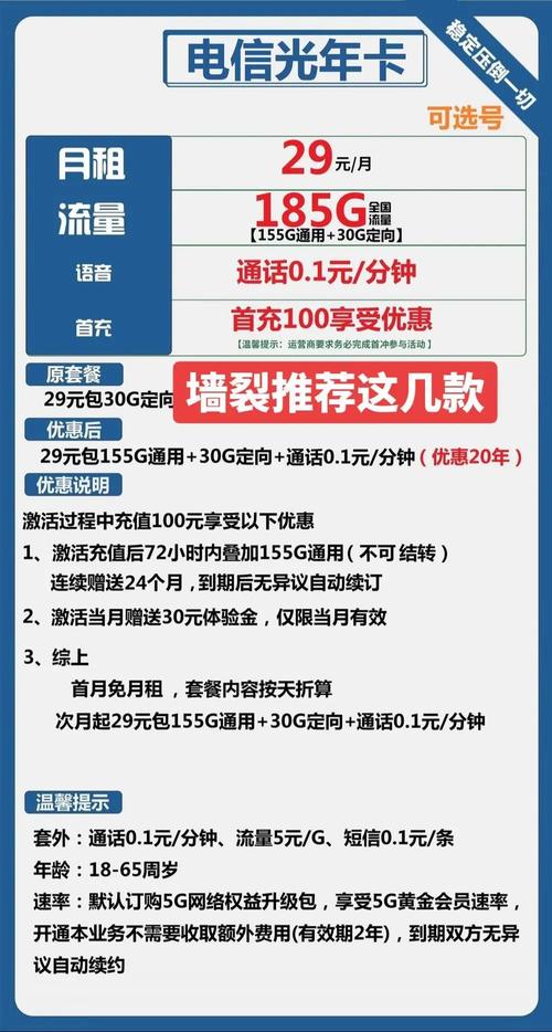 手机直播流量多少?