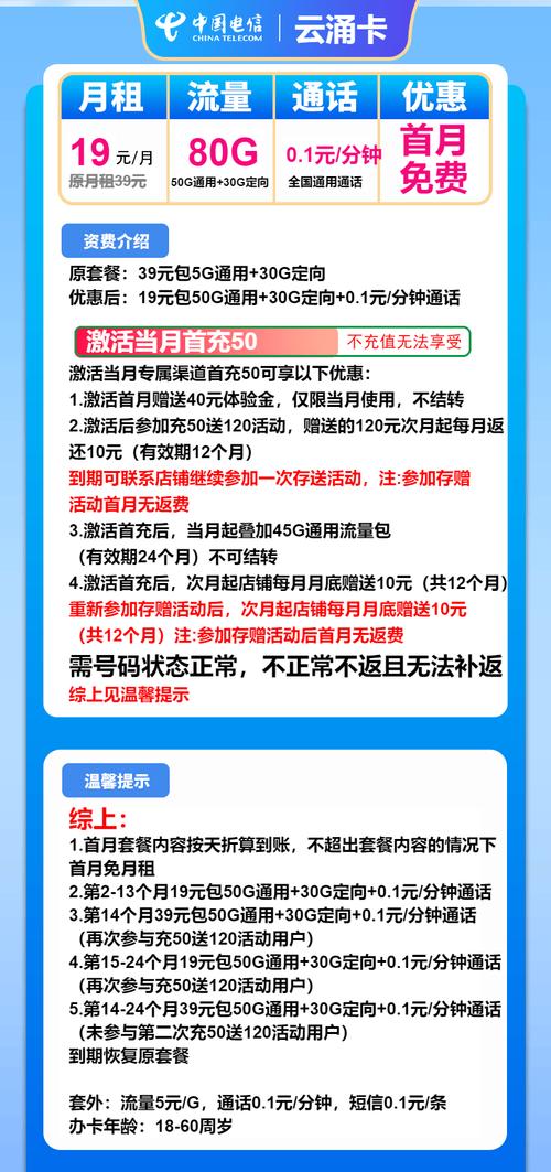 手机每月使用多少流量算正常？