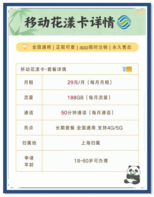 福建移动套餐卡哪款最值得推荐？