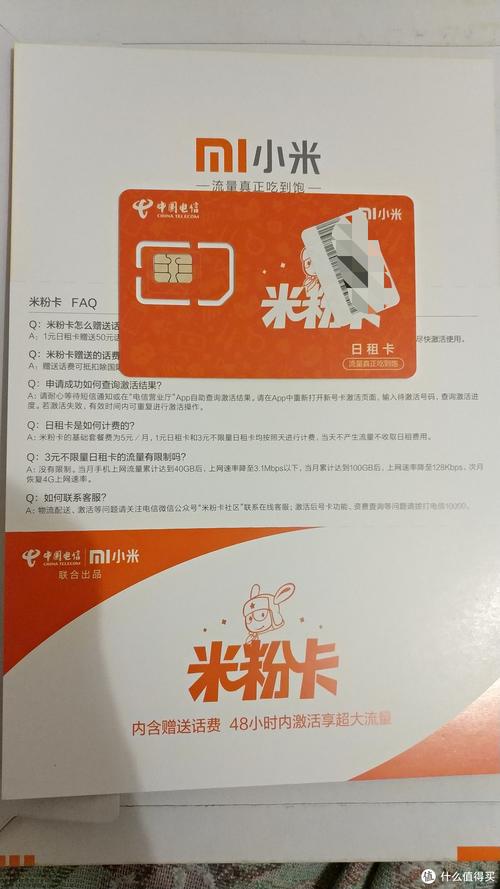 小米粉卡哪个套餐划算?