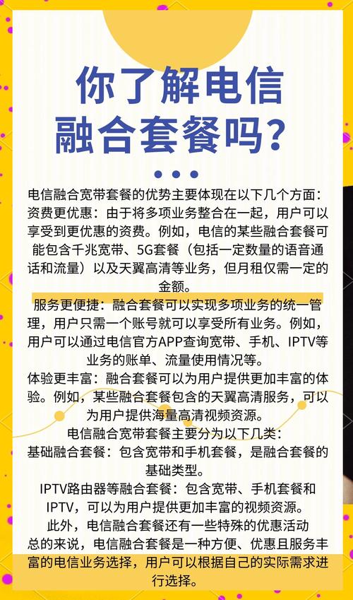 家庭融合套餐推荐哪个卡?