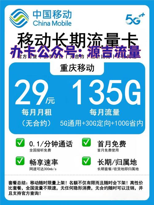 移动卡哪个流量套餐好?