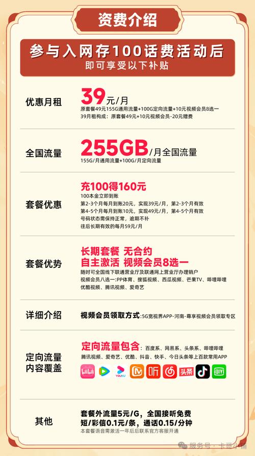 米粉卡流量哪个套餐合适？