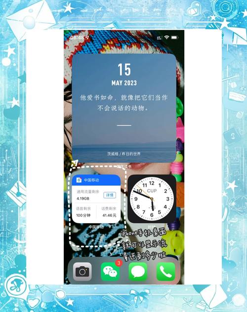 手机流量剩余多少?