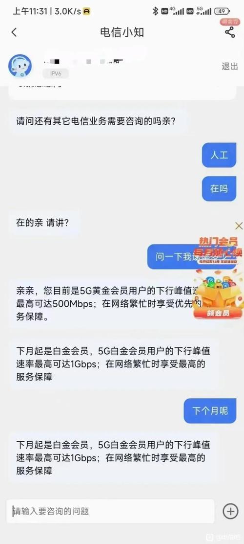 手机流量一兆多少钱？