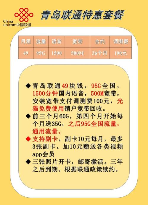 联通卡如何营销套餐业务?