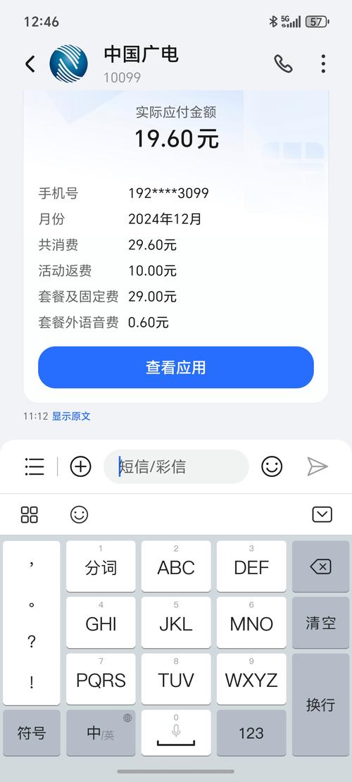 手机付款会消耗多少流量？