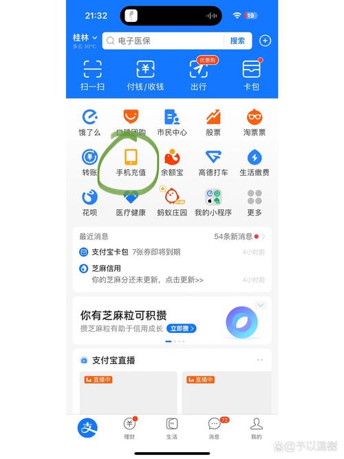 手机付款多少流量?