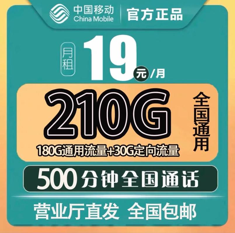 中国移动哪个流量套餐最划算？