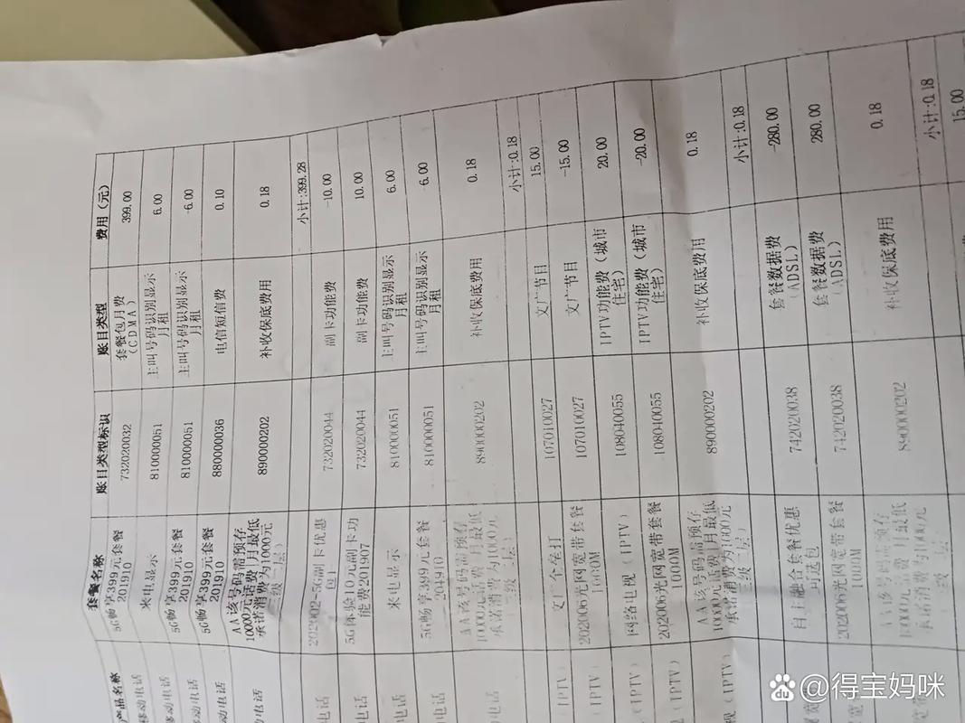 如何取得电话宽带账单?