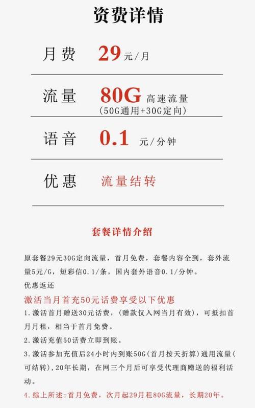 电信卡套餐哪个流量多？