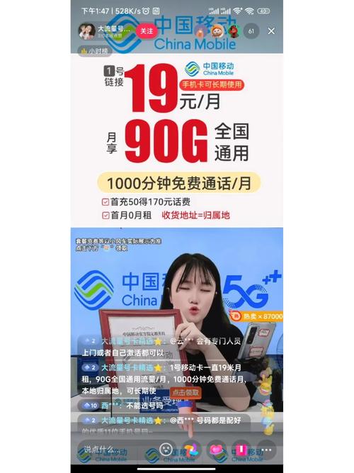 移动青花卡推荐哪个套餐？